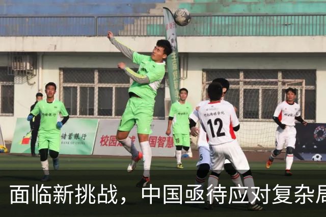 面临新挑战，中国亟待应对复杂局面